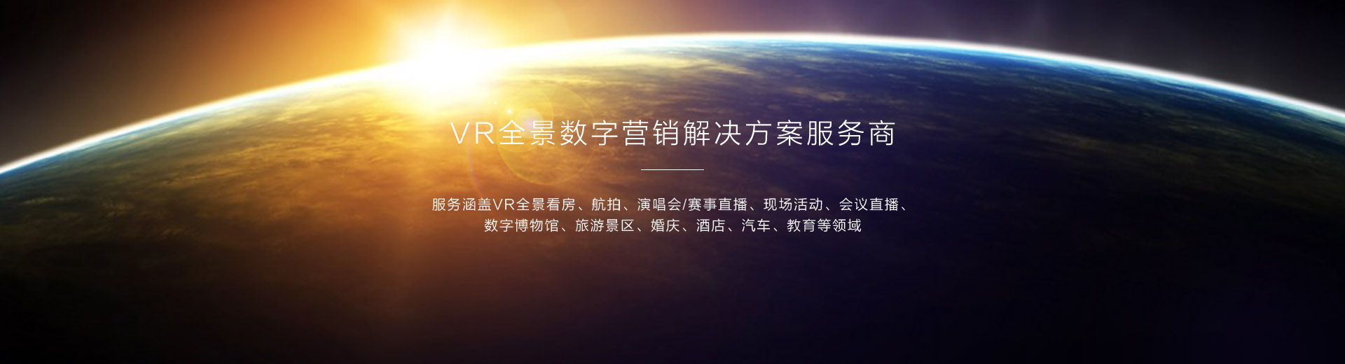 成都VR開(kāi)發(fā)